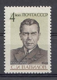 2505 СССР 1961 год. 70 лет со дня рождения физика президента  Академии наук СССР С.И. Вавилова (1891- 1951).