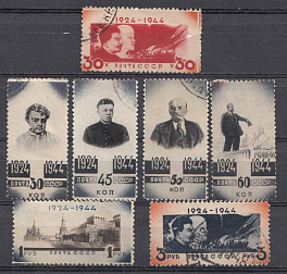 816-  822  СССР 1944 год. 20 лет со дня смерти В.И. Ленина (1870- 1924). 