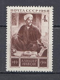 3537 СССР 1968 год. Узбекский поэт и мыслитель Низамаддин Мир Алишер Навои (1441-1501).