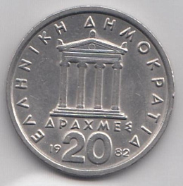 20 драхме 1982 год Греция. Перикл.