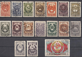 1022- 1038  СССР 1947 год. Государственные гербы СССР и союзных республик.