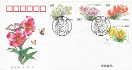 КПД. Китай 2003 год. Флора. Цветы.
