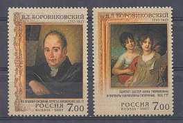  1179-1180. Россия 2007 год. 250 лет со дня рождения В.П.Боровиковского (1757-1825), живописца.