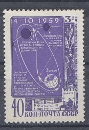 2282. СССР 1959 год. Третья советская космическая  ракета. "Луна-3".  