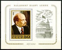 5432. СССР 1984 год. 114 лет со дня рождения В. И. Ленина (1870-1924). Блок 177