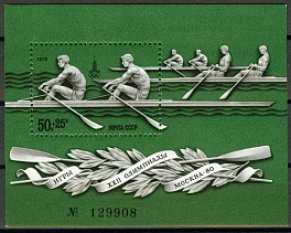 4762. Блок № 130 СССР 1978 год. XXII летние Олимпийские игры 1980 г. в Москве.