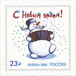 2577 Россия 2019 год.  С Новым годом! Снеговик в шапке.