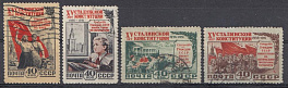 1592- 1595 СССР 1952 год. 15 лет Сталинской Конституции СССР.