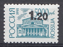 518 Надпечатка на марке № (202 I) Россия 1999 год. Б. Простая.  Офсет.
