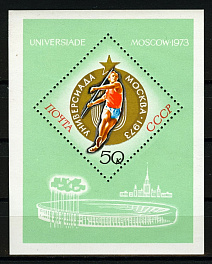 4185. Блок №92 СССР 1973 год. Международные спортивные соревнования студентов - Универсиада. 