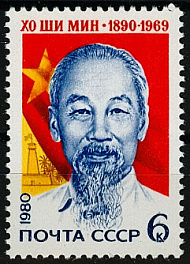 5025. СССР 1980 год. 90 лет со дня рождения Хо Ши Мина (1890-1969)