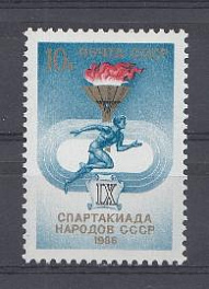 5661 СССР 1986 год. IX Спартакиада народов СССР. Факел.