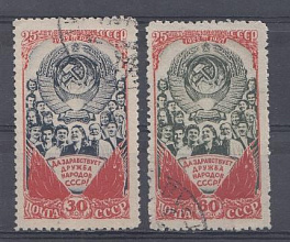 1181- 1182  СССР 1948 год. 25- летие образования СССР (30 декабря 1922г.).