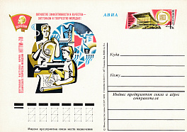 57. Почтовая карточка ОМ СССР 1978 год. Выставка творчества молодежи. 