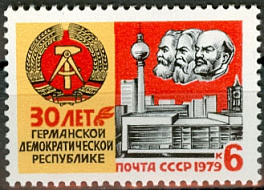 4938. СССР  1979 год. 30 лет Германской Демократической Республике