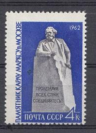 2592 СССР 1962 год. Памятник Карлу Маркса в Москве.