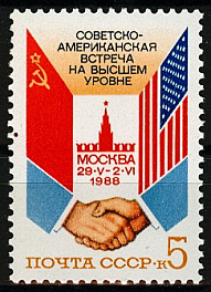 5884. СССР 1988 год. Советско - американская встреча на высшем уровне (Москва)