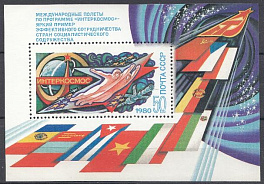 4999 Блок № 149 СССР 1980 год. Международные полёты в космос по программе  "Интеркосмос". 