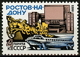 5321. 1983 год СССР. г. Ростов-на-Дону.