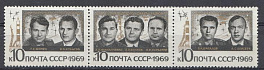 3732- 3734 СССР 1969 год. Групповые полёты космонавтов на космических кораблях "Союз-6", "Союз- 7", "Союз-8".