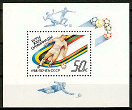 5897. Блок № 205 СССР 1988 год. Игры XXIV Олимпиады (Сеул).  Футбол.