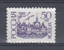 46.  (60-I Va). Пр.Б. UV. 50р.  Россия 1993 год. I-стандарт.
