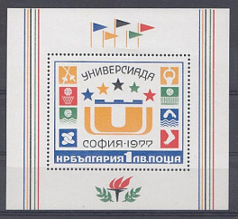 1977 год Болгария. Универсиада. Софиия-1977.