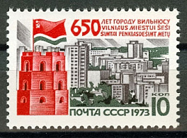 4134. СССР 1973 год. 650 лет Вильнюсу