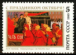 6043. СССР 1989 год. 72 года Октябрьской социалистической революции