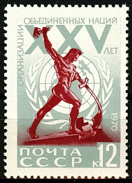 3826. СССР 1970 год. 25 лет Организации Объединенных Наций