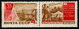 3403. СССР 1967 год.  35 лет Комсомольску-на-Амуре