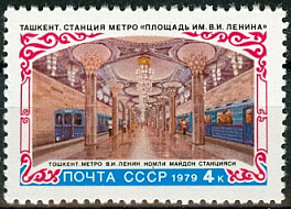 4905. СССР 1979 год. Строительство метрополитена в Ташкенте