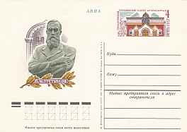97. Почтовая карточка ОМ СССР 1981 год. Третьяковская галерея. 