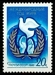 5620. СССР 1986 год. Международный год мира