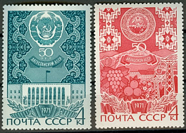 3894-3895. СССР 1971 год. 50 лет автономным советским социалистическим республикам