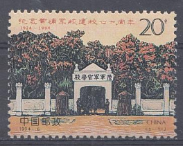Китай 1994 год.