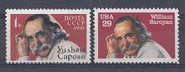 6257 СССР и 2538 США 1991 год. Американский писатель Уильям Сароян (1908-1981), писатель. Совместный выпуск СССР и США.