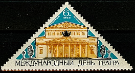 3119. СССР  1965 год. Международный день театра.