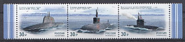 3132-3134 Россия 2023 год. Морской флот России. Подводные лодки.