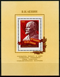 5216. СССР 1982 год. 112 лет со дня рождения В. И. Ленина (1870-1924). Блок 158