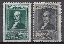 1330- 1331  СССР 1949 год. 200 лет со дня рождения А.Н. Радищева (1749- 1802).