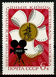 3680. СССР 1969 год. VI Международный кинофестиваль в Москве