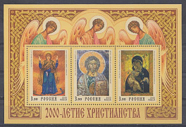 551- 553 Блок №28 Россия 2000 год. 2000-летие христианства.