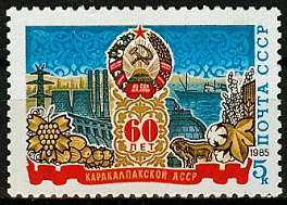 5523. 1985 год. 60 лет Каракалпакской АССР