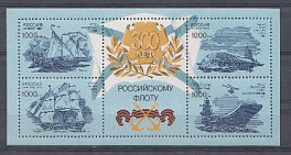 К. Блок № 305- 308 . Россия 1996 год. 300 лет Российскому флоту.    