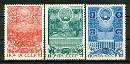 3937-3939. СССР 1971 год. 50 лет автономным советским социалистическим республикам