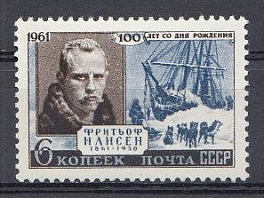 2566 СССР 1961 год. 100лет со дня рождения норвежского путешественника и океанографа Фритьофа Нансена (1861- 1930).