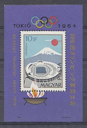 Летние ОИ Токио 64. Венгрия 1964 год.Олмпийский стадион.
