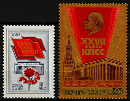 5621-5622. СССР 1986 год. XXVII съезд КПСС