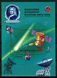 5635. СССР 1986 год. Полет АМС "Вега - 1" и "Вега - 2" международного проекта "Венера - комета Галлея". Блок 190